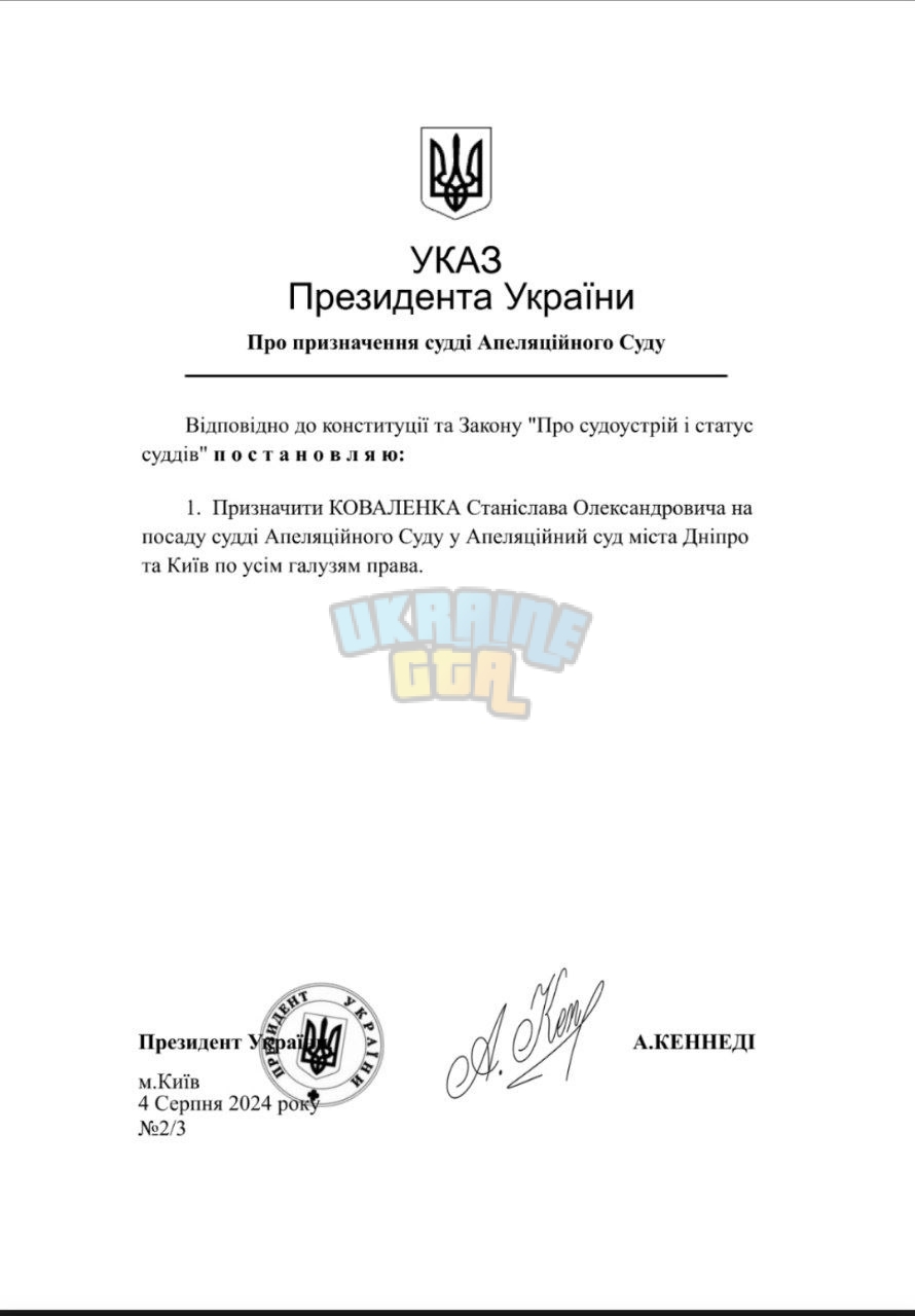 указ3jpg.jpg