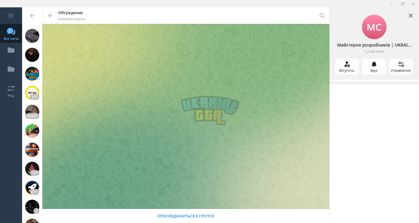 ‎Майстерня розробників _ UKRAINE GTA Chat – (62020) 20_05_2026 14_27_55.png