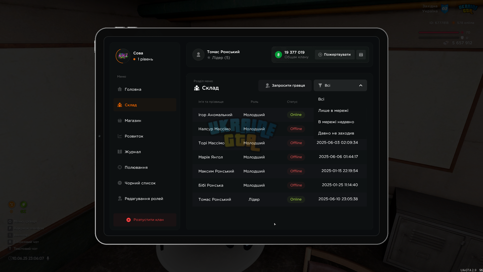 #⌠💼⌡фінансова-служба _ UKRAINE GTA _ 02 сервер - Discord 10.06.2025 23_06_08.png