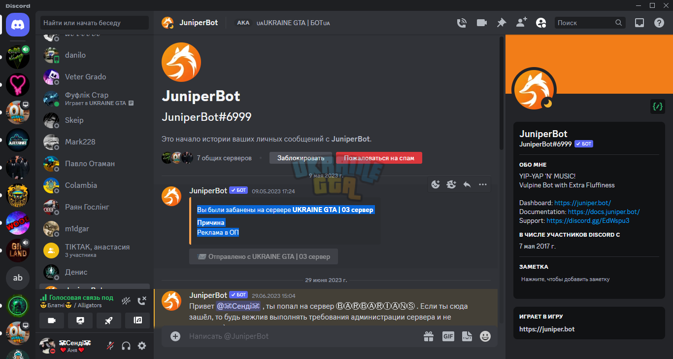 #┖〖?〗оскарження-бану-форум _ UKRAINE GTA - Discord 06.09.2023 18_22_06.png