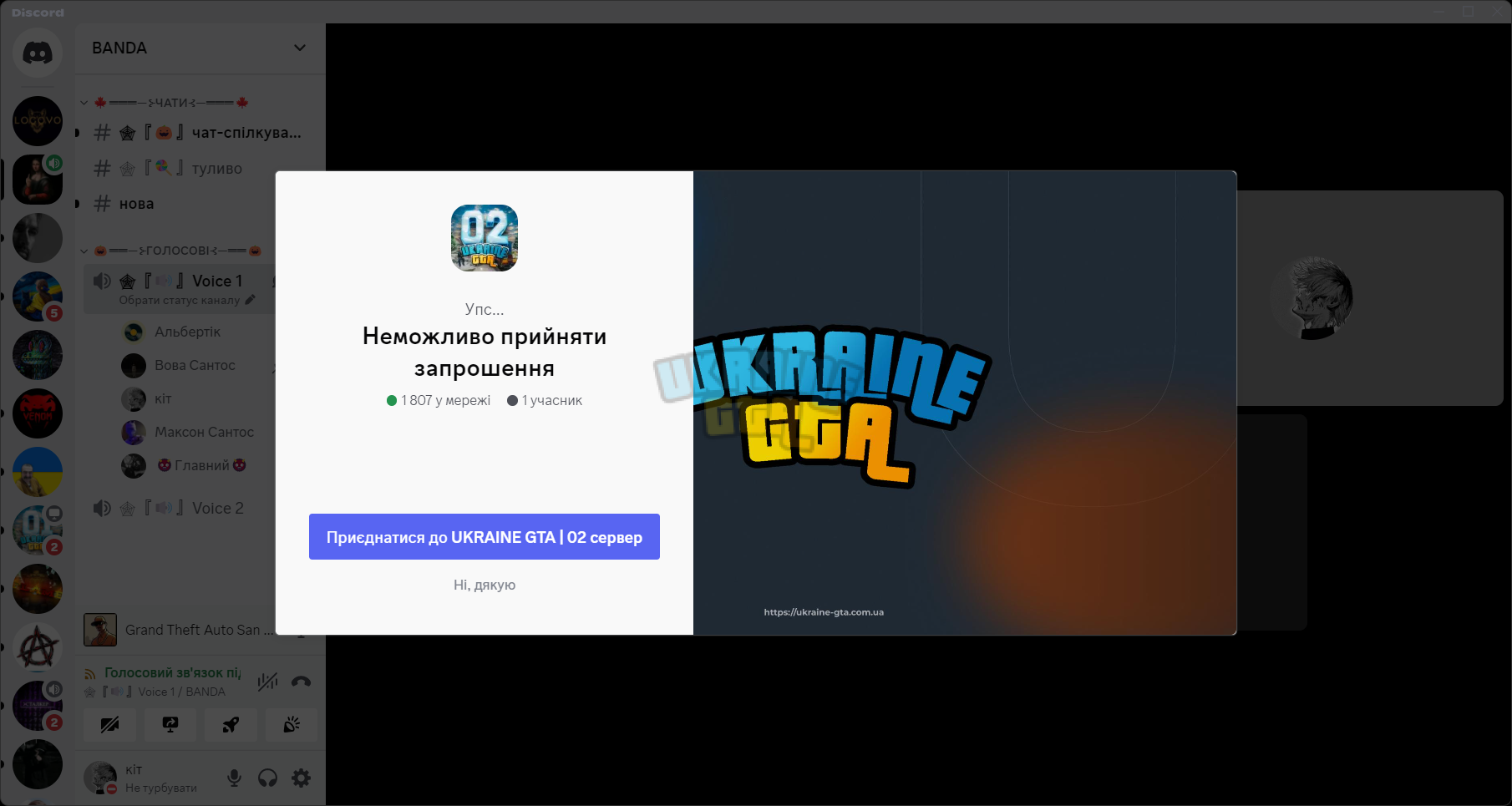 ?『?』Voice 1 _ BANDA - Discord 15.02.2024 21_07_42.png