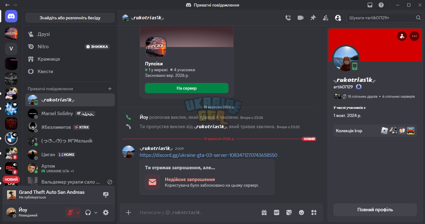 @𓆩𝙧𝙪𝙠𝙤𝙩𝙧𝙞𝙖𝙨1𝙠𓆪 - Discord 19.09.2026 21_13_34.png
