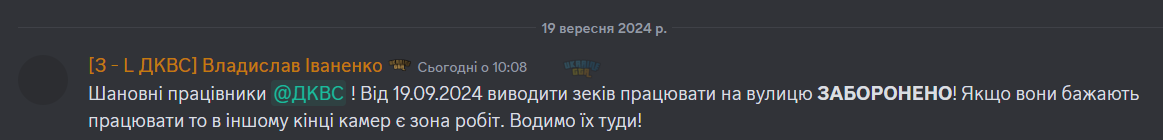 #🛑інформація _ UKRAINE GTA _ 03 сервер - Discord 19.09.2024 22_12_38.png