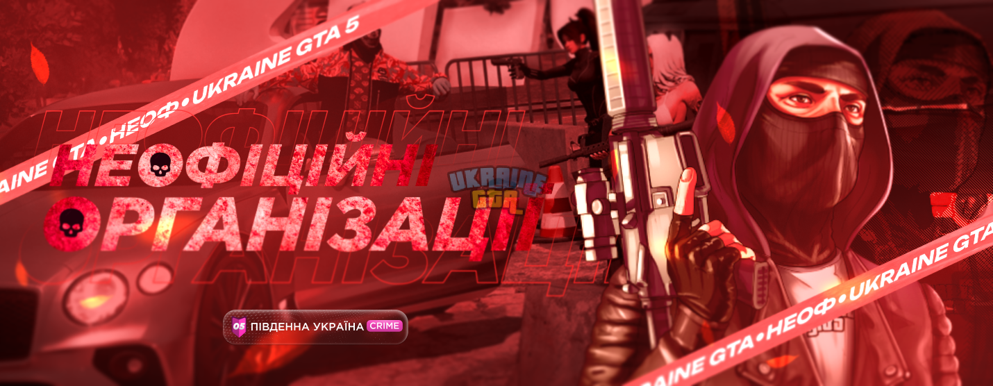 05 неоф.png