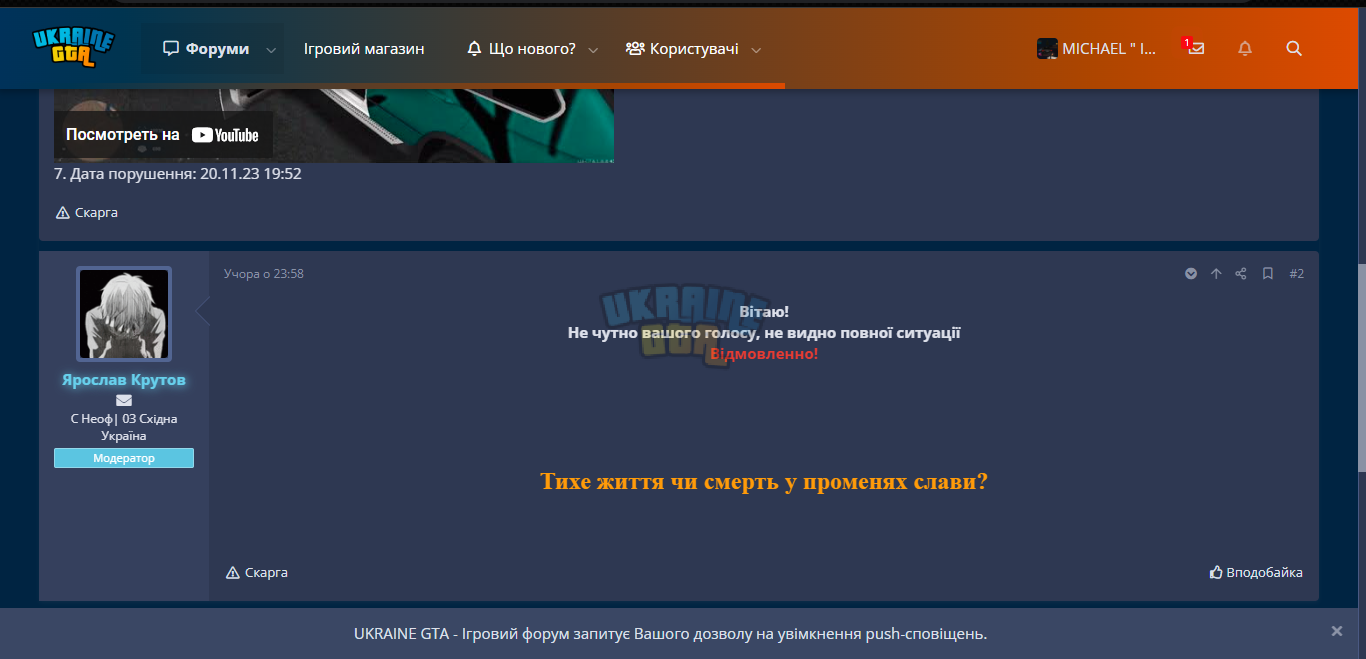 (1) Яна Капте _ DM _ UKRAINE GTA - Ігровий форум - Google Chrome 21.11.2023 23_14_21.png
