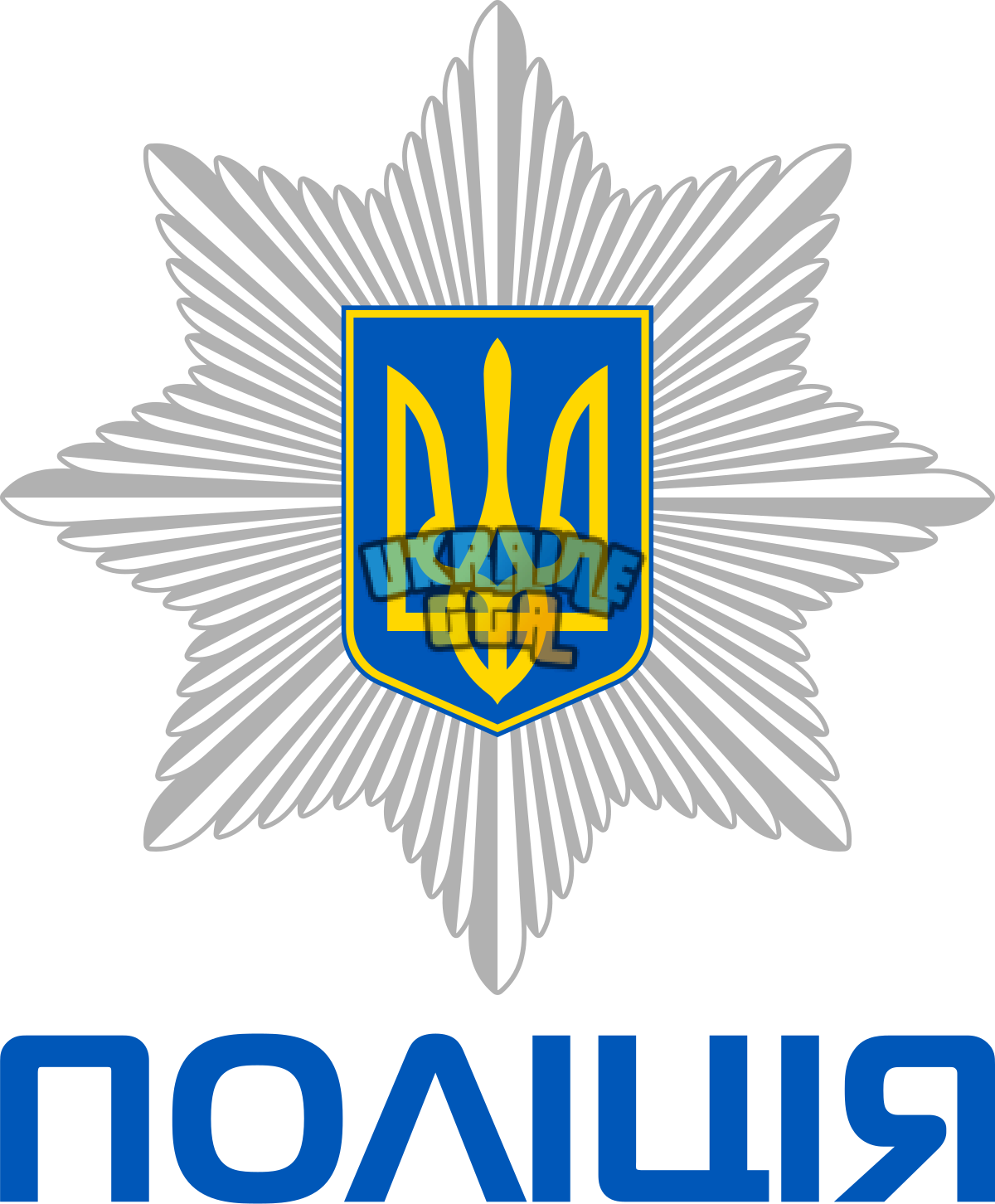 1200px-Ukrainian_National_Police_logo.svg.png