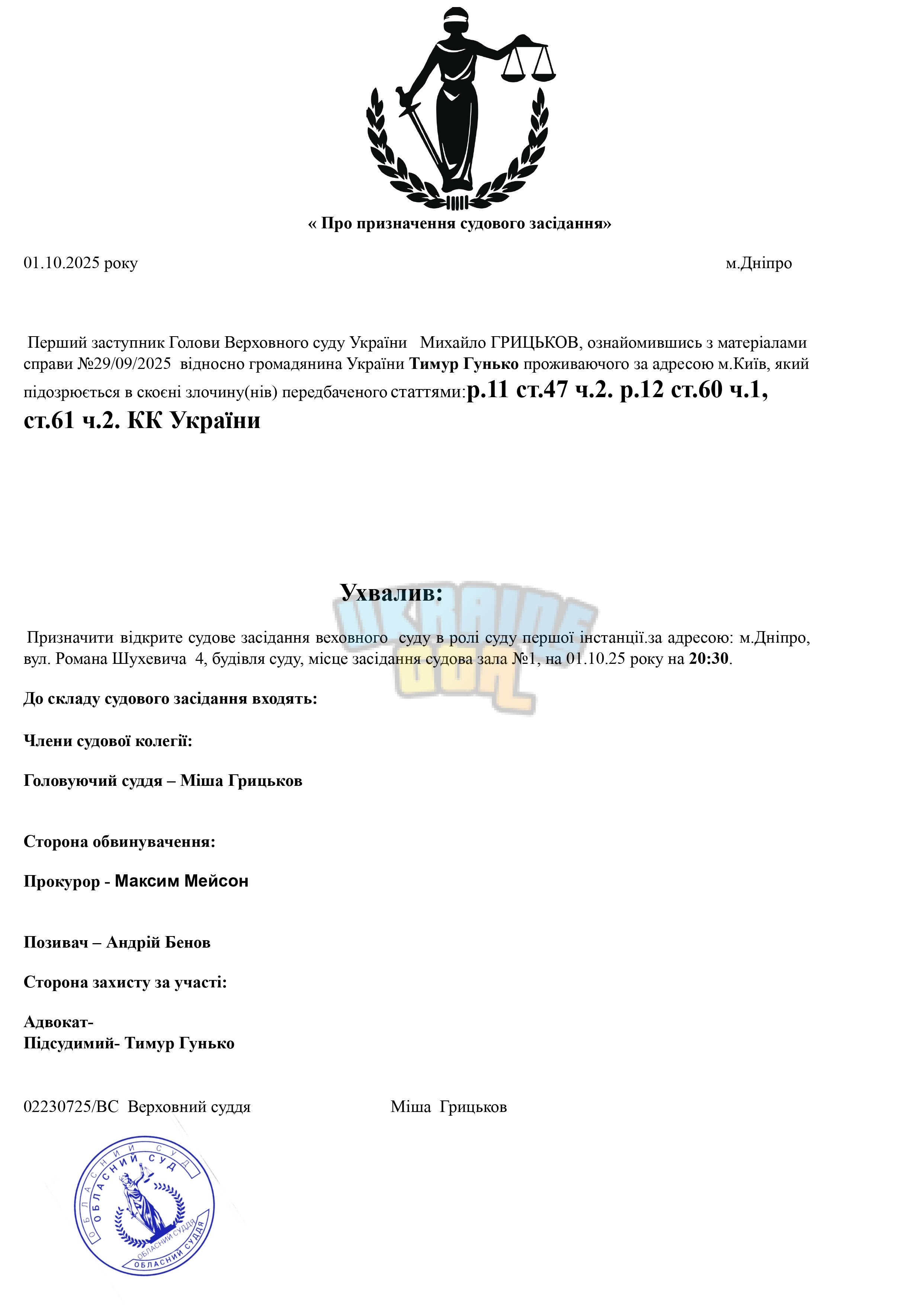 14.09.2025_page-0001.jpeg