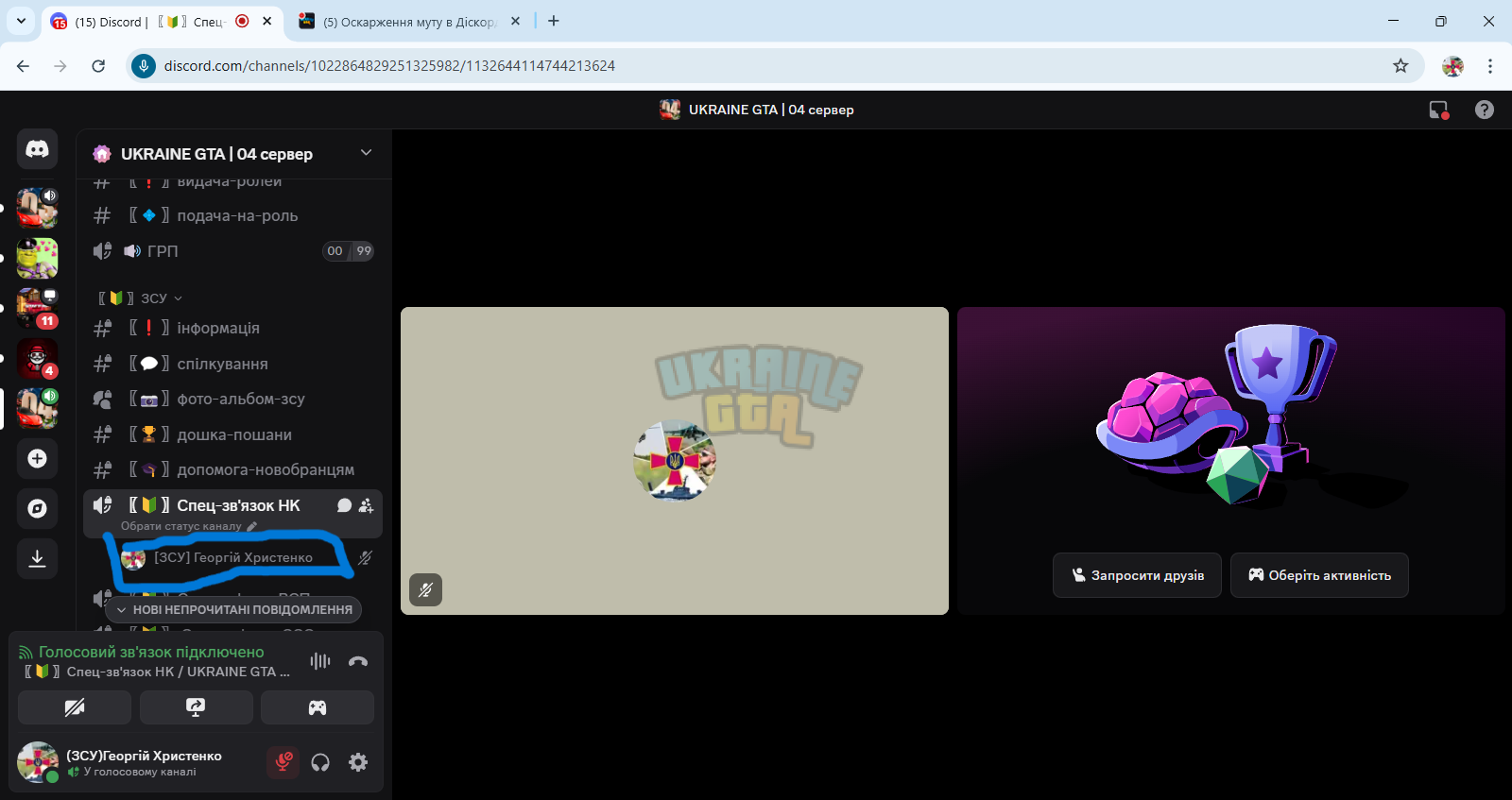 (15) Discord _ Профілі _ Користувацькі налаштування - Google Chrome 17.04.2025 11_15_14.png