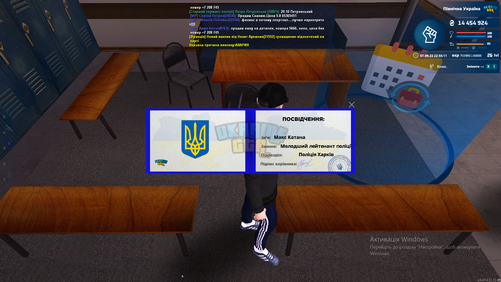 1694116518109.png
