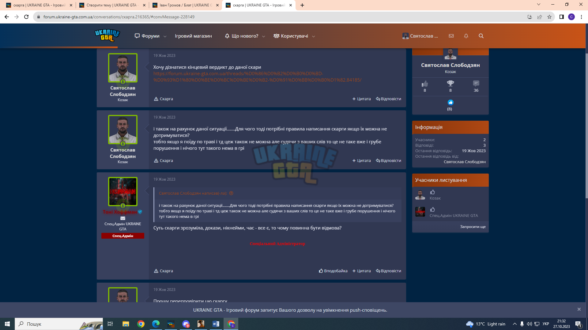 1698431558090.png
