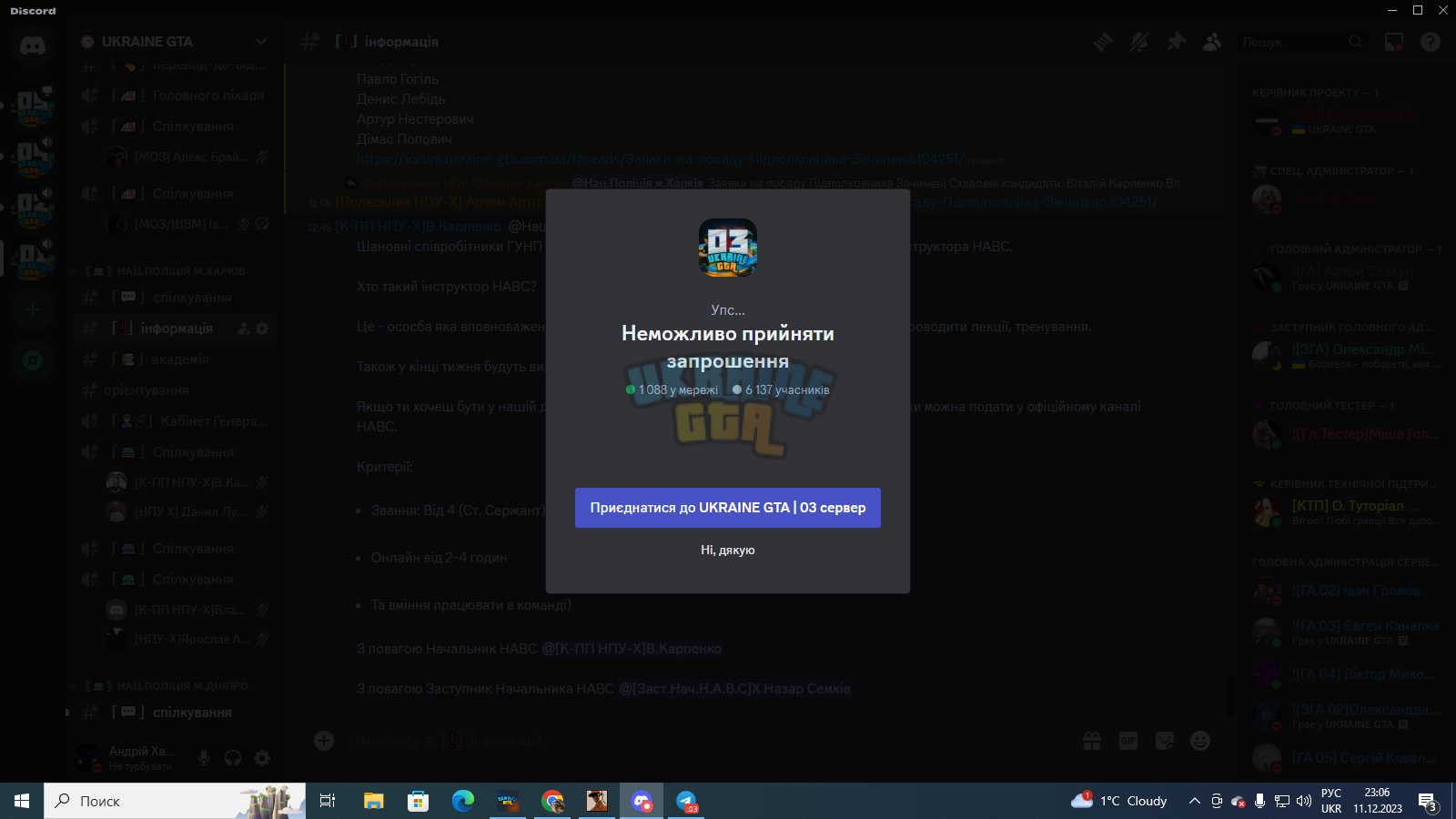 1702328813313.png