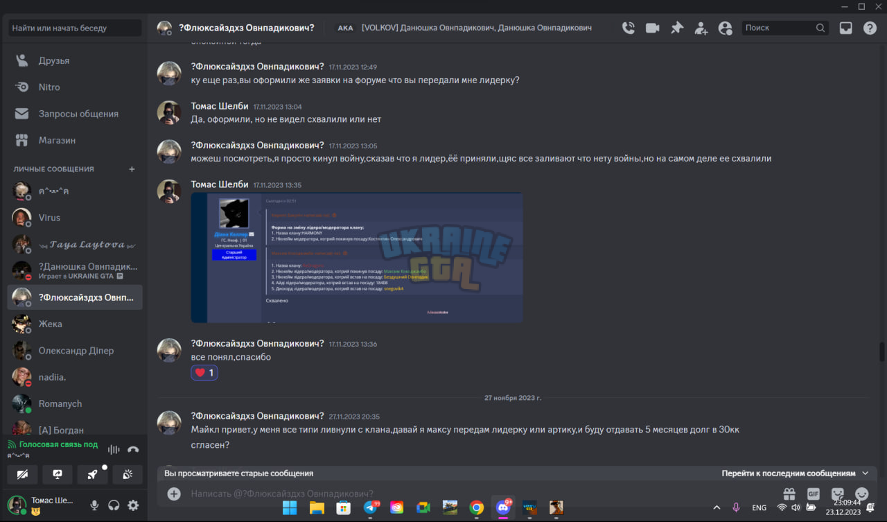 1703369335449.png