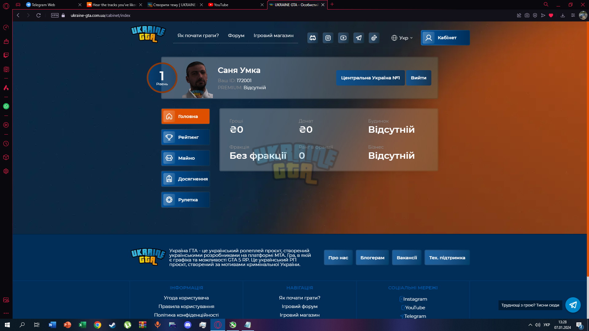 1704626885475.png