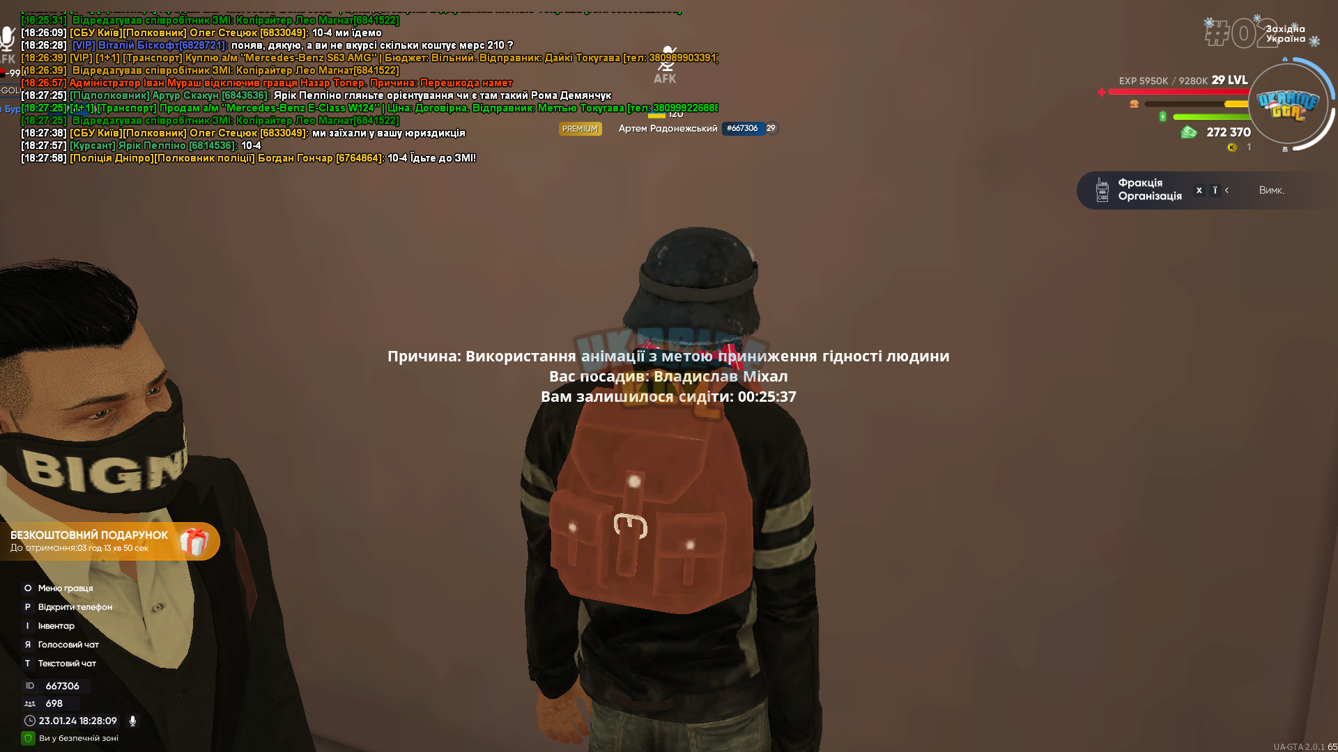 1706031285145.png