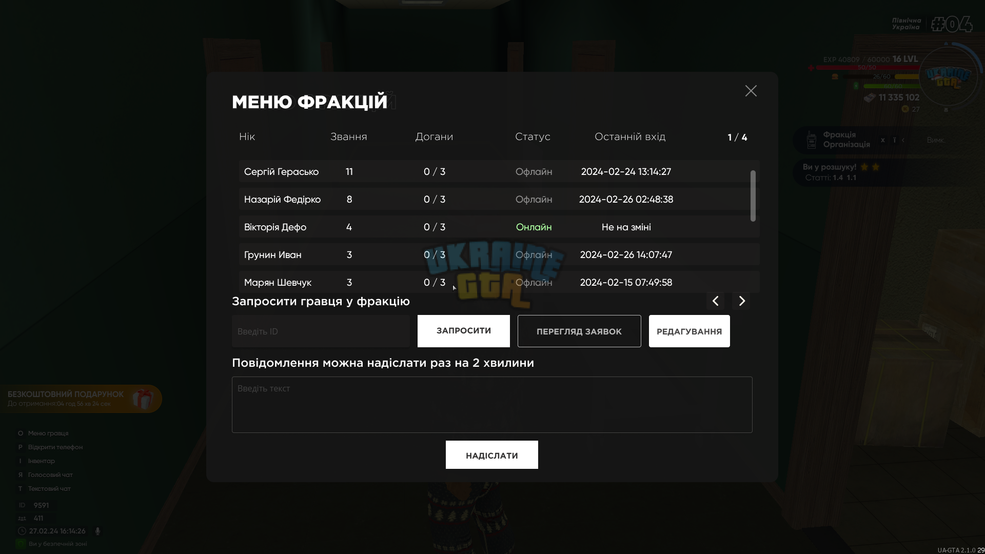 1709068470291.png
