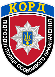 КОРД — Вікіпедія