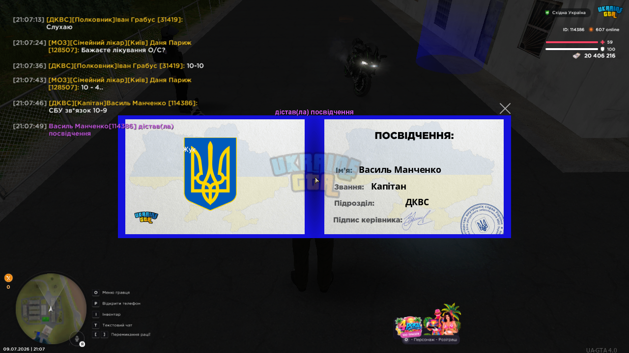 1783620474805.png