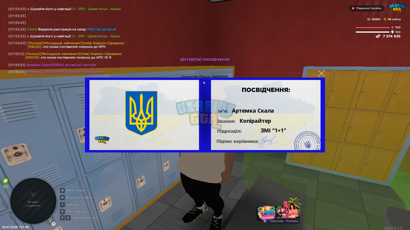 1784350635647.png