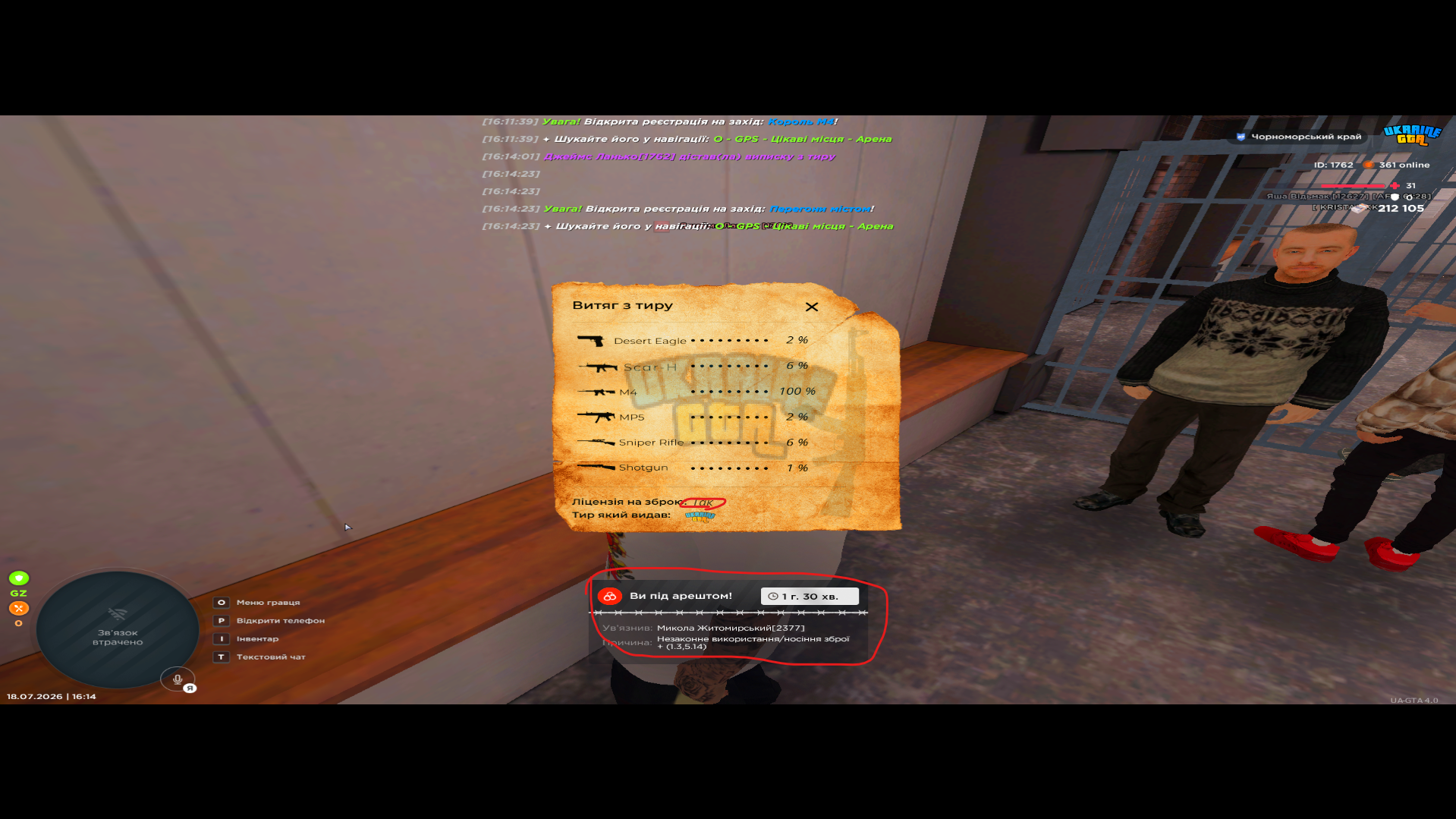 1784380481068.png