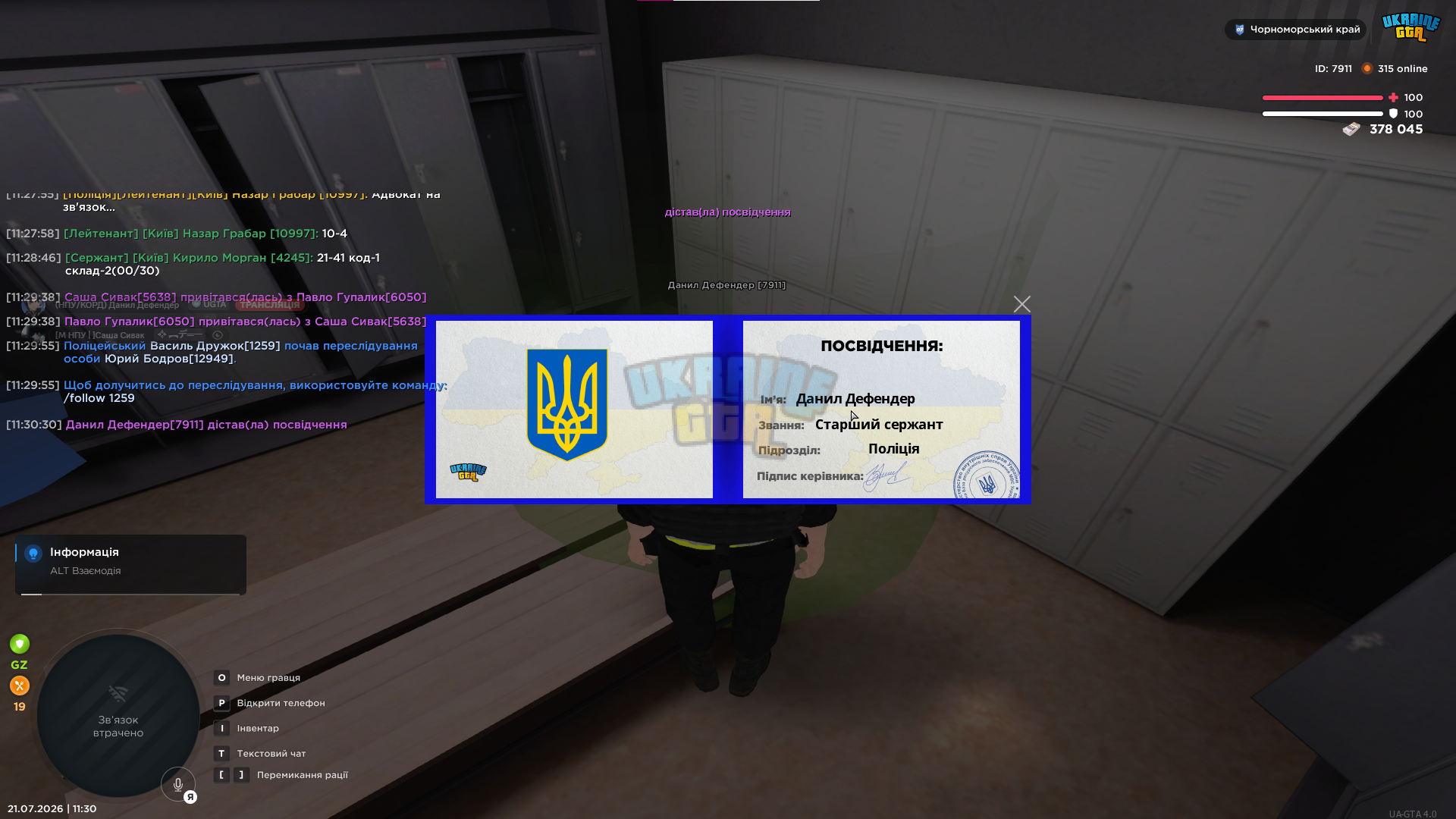 1784622636437.png