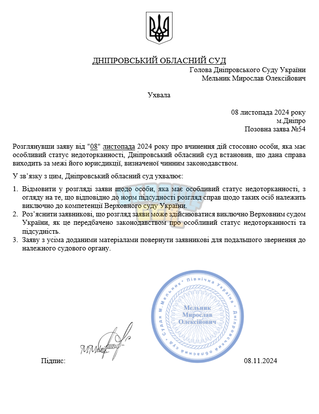 2024-11-08 (1).png