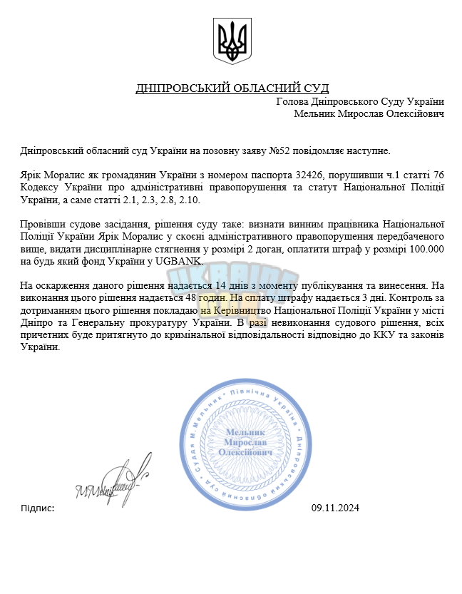2024-11-09 (2).png