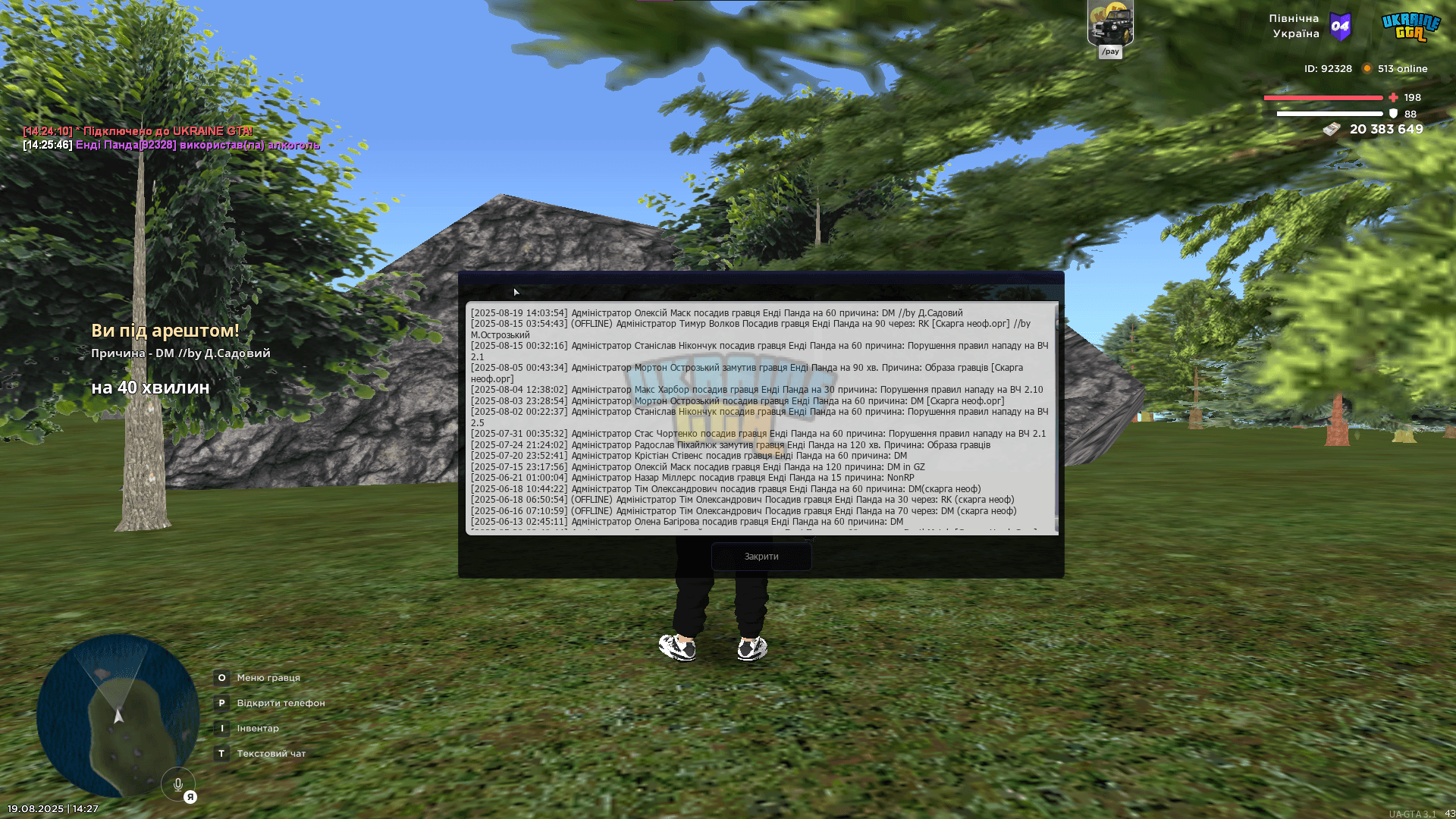 2025-08-19_142723 (1).png