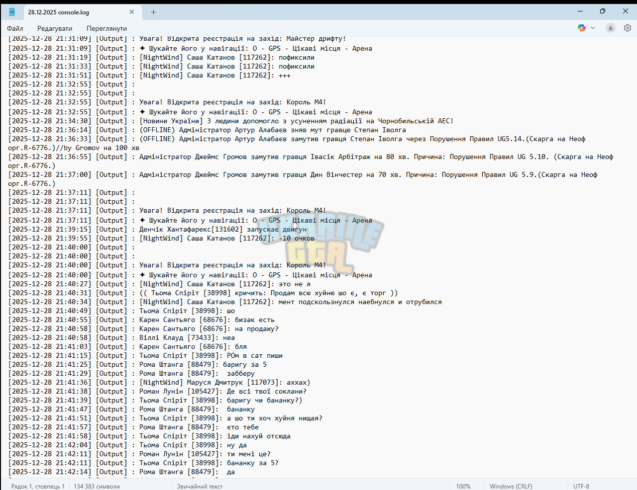 28.12.2025 console.log - Notepad 29.12.2025 9_38_17.png