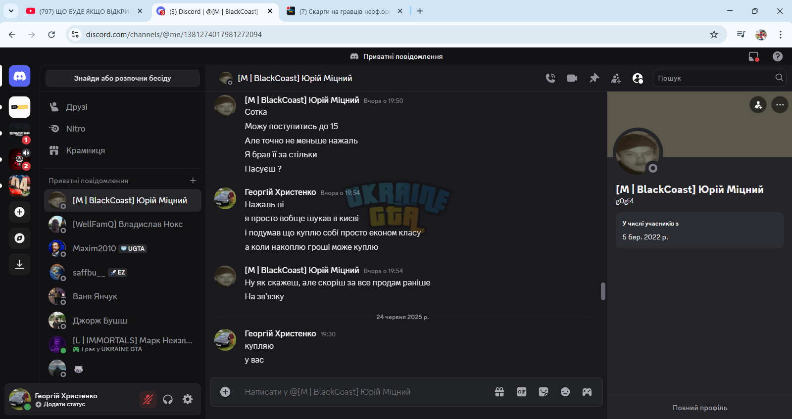 (3) Discord _ @[M _ BlackCoast] Юрій Міцний - Google Chrome 24.06.2025 20_19_41.png