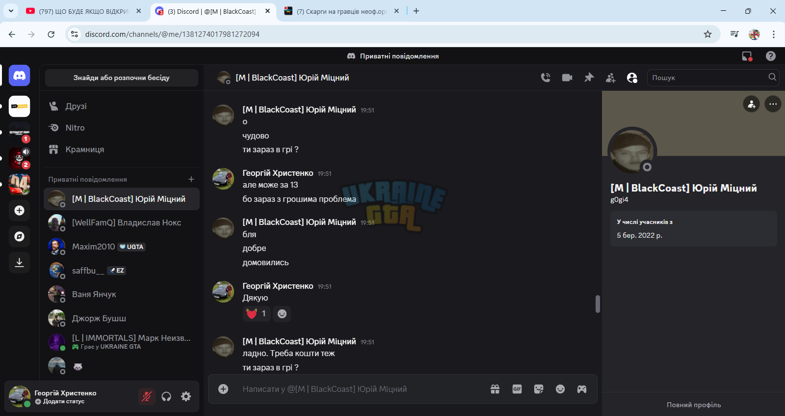(3) Discord _ @[M _ BlackCoast] Юрій Міцний - Google Chrome 24.06.2025 20_19_46.png