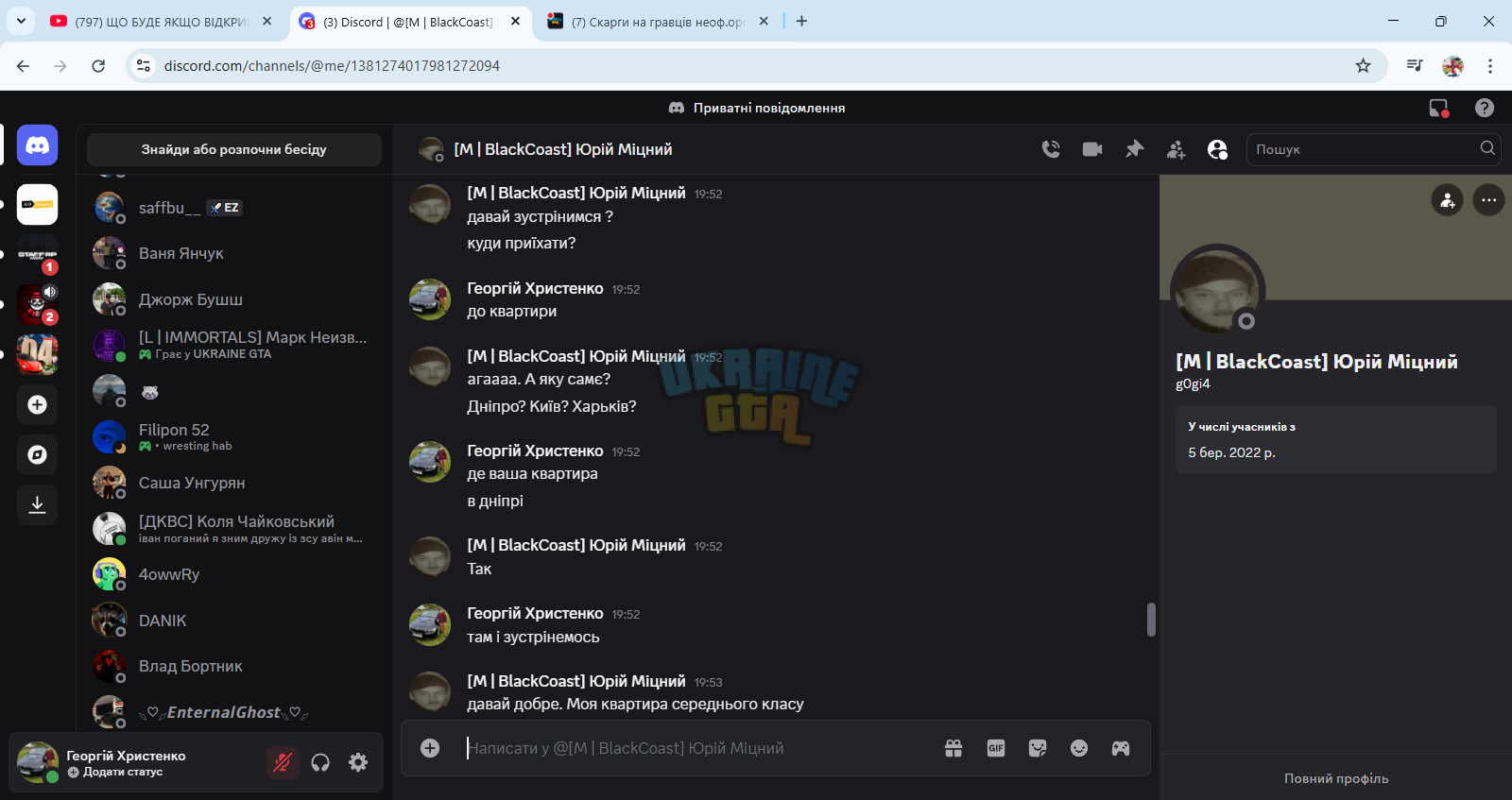 (3) Discord _ @[M _ BlackCoast] Юрій Міцний - Google Chrome 24.06.2025 20_19_51.png