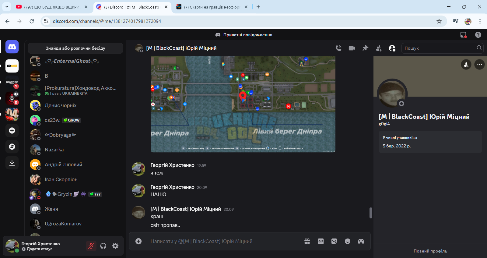 (3) Discord _ @[M _ BlackCoast] Юрій Міцний - Google Chrome 24.06.2025 20_19_56.png