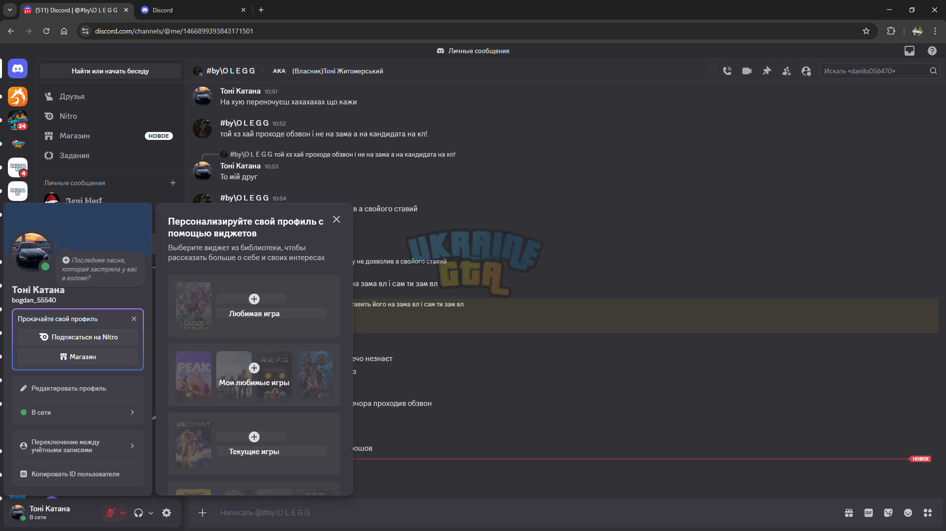 (511) Discord _ @#by_O L E G G - Google Chrome 08.02.2026 12_09_18.png