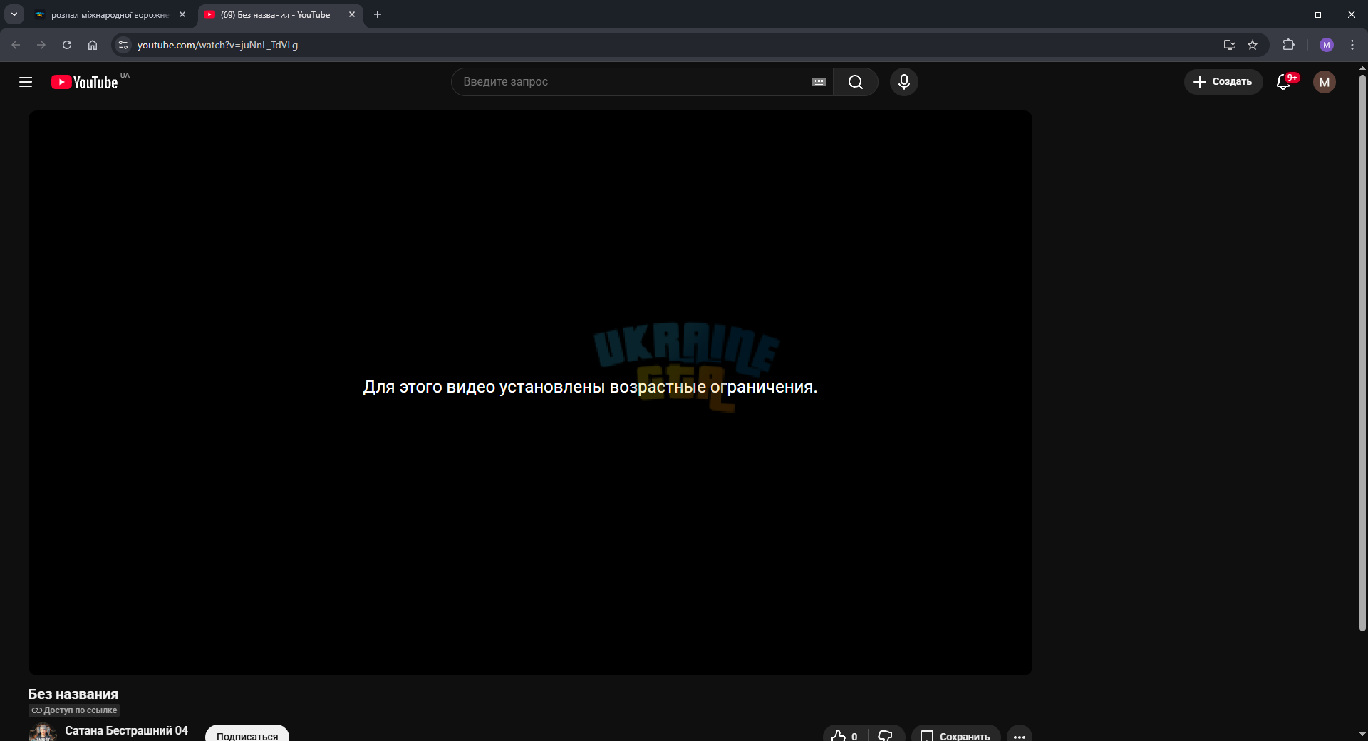(69) Без названия - YouTube - Google Chrome 04.01.2026 18_37_50.png