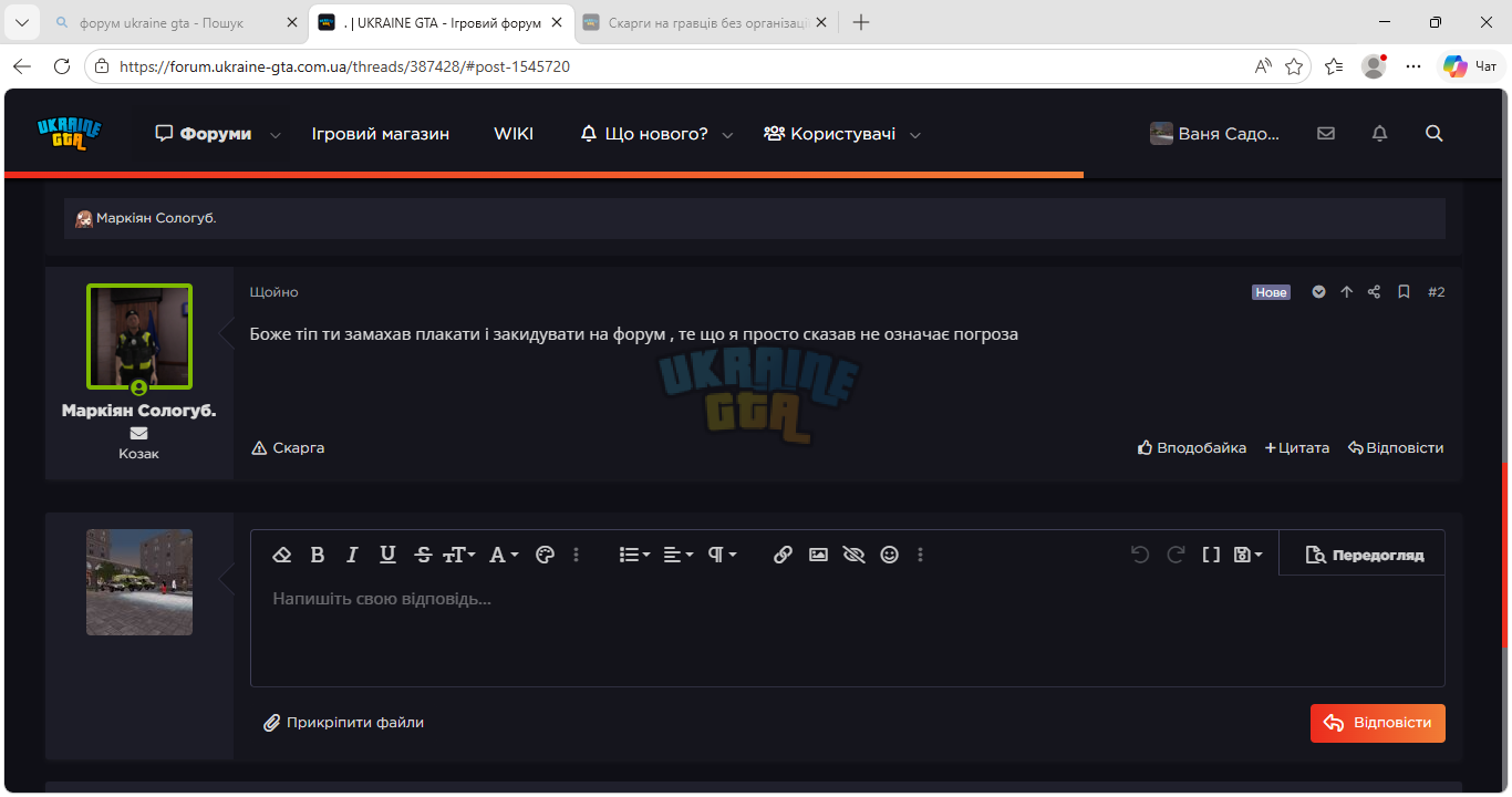 . _ UKRAINE GTA - Ігровий форум і ще 2 сторінки – Профіль 1_ Microsoft​ Edge 06.04.2026 16_07_33.png