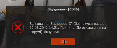 ban ukr gta.jpg