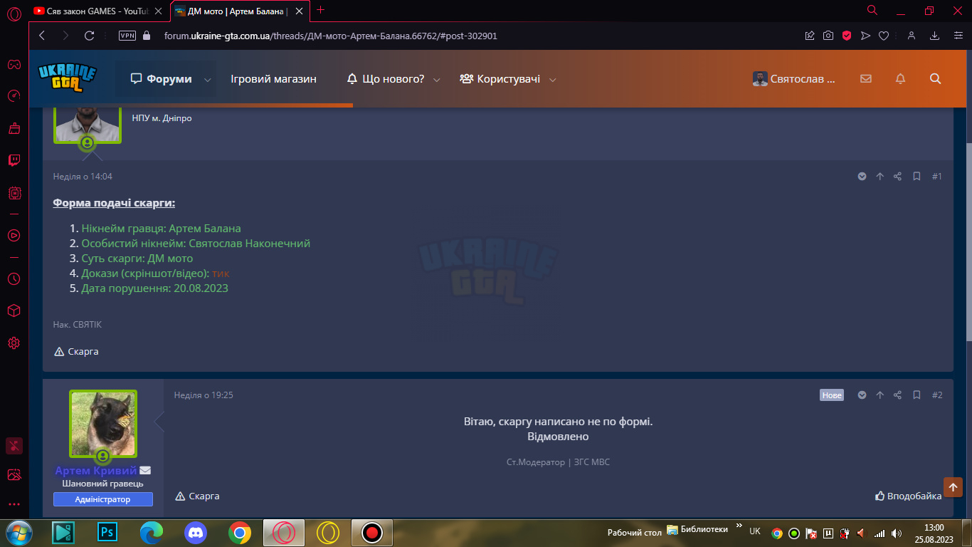 bandicam 2023-08-25 13-00-45-781.jpg