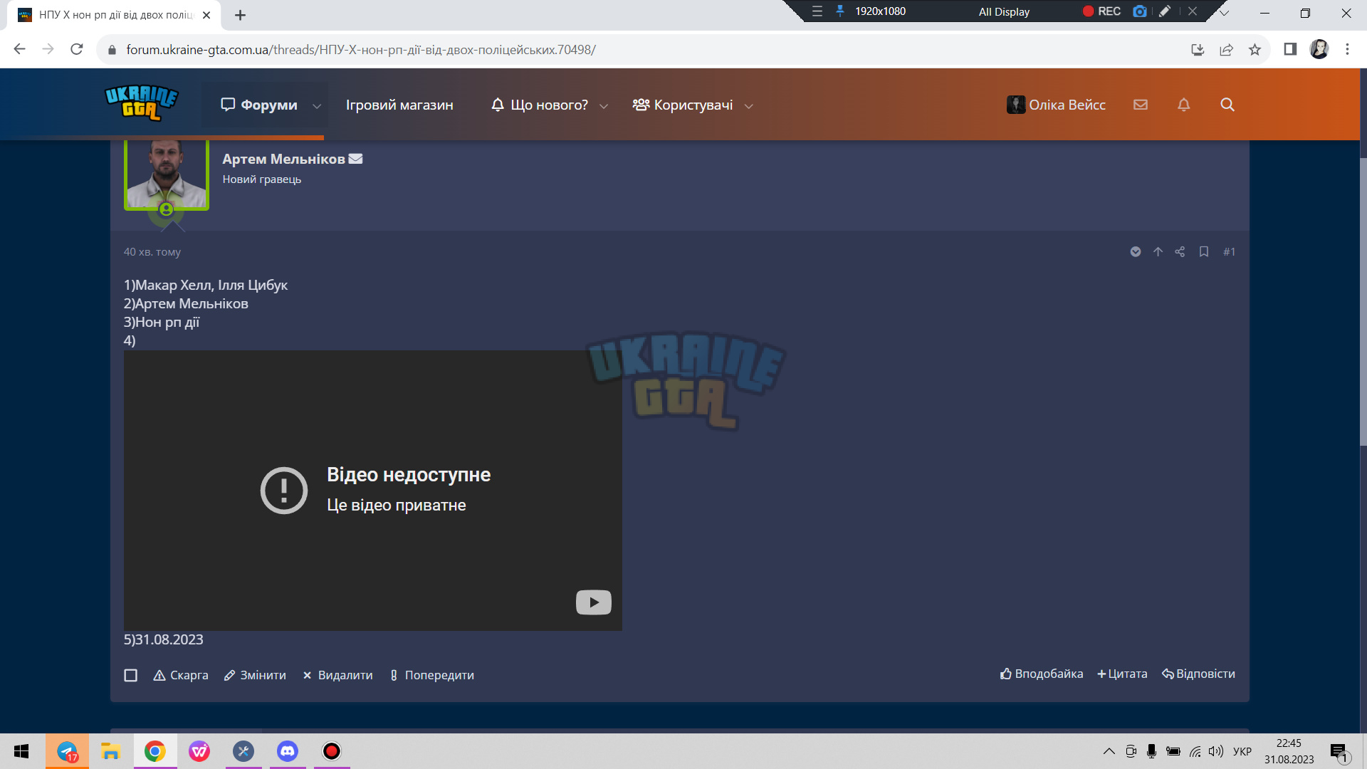 Спойлер