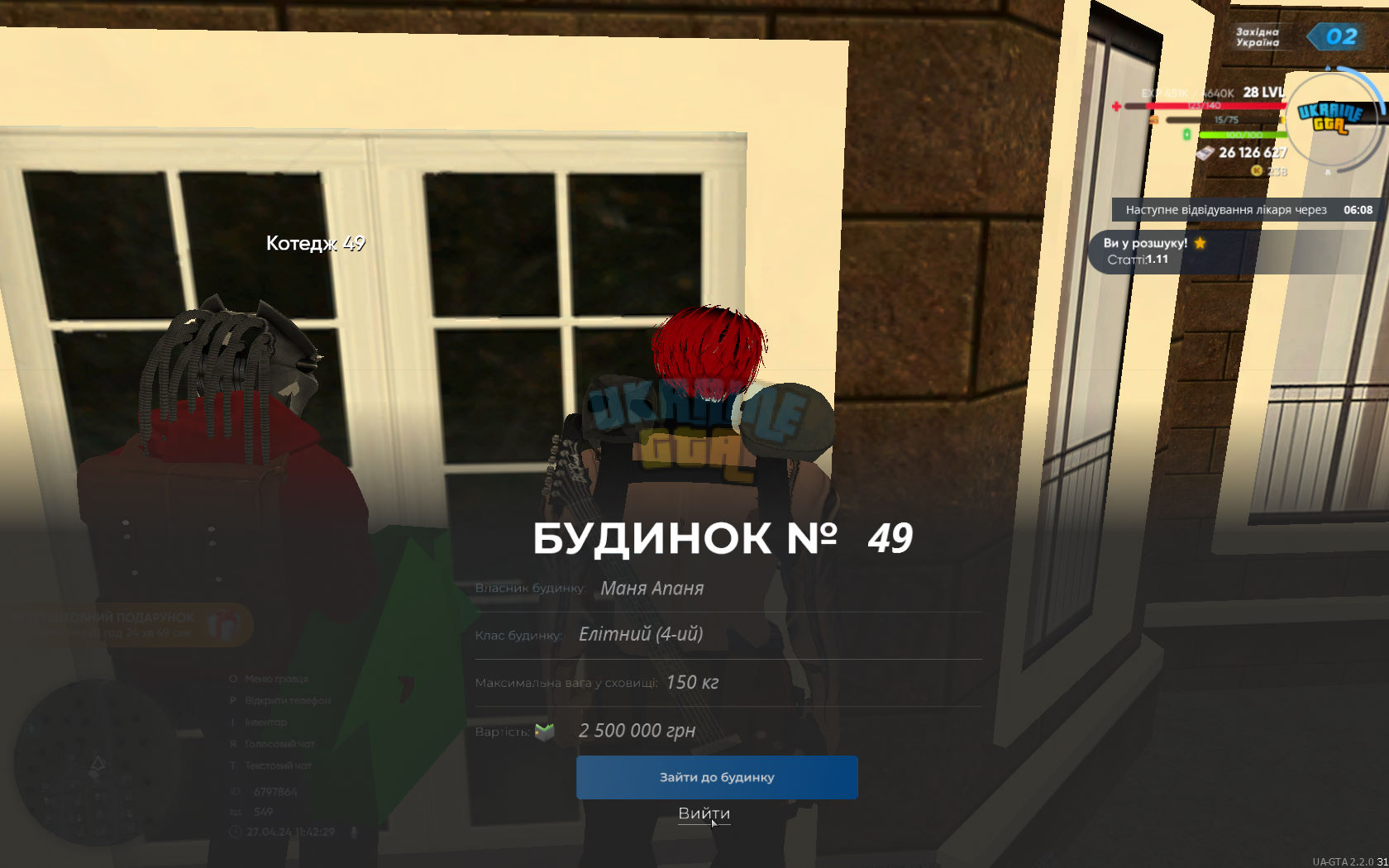 bandicam 2024-04-27 11-42-30-337.jpg