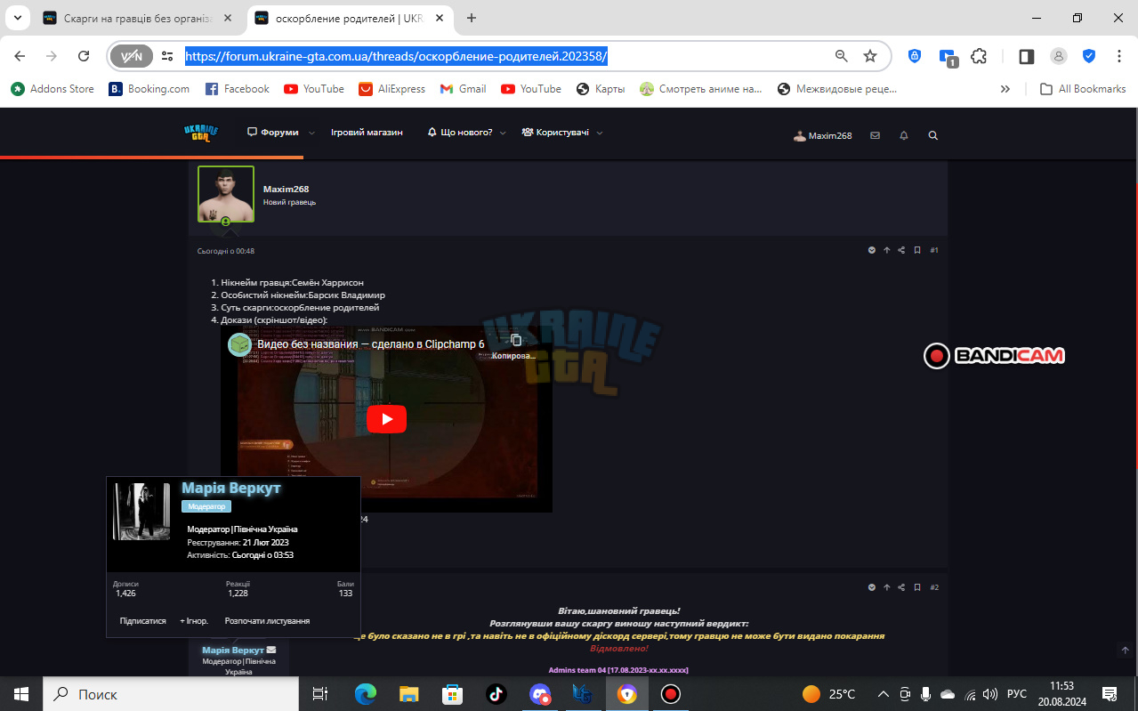 bandicam 2024-08-20 11-53-07-723.jpg