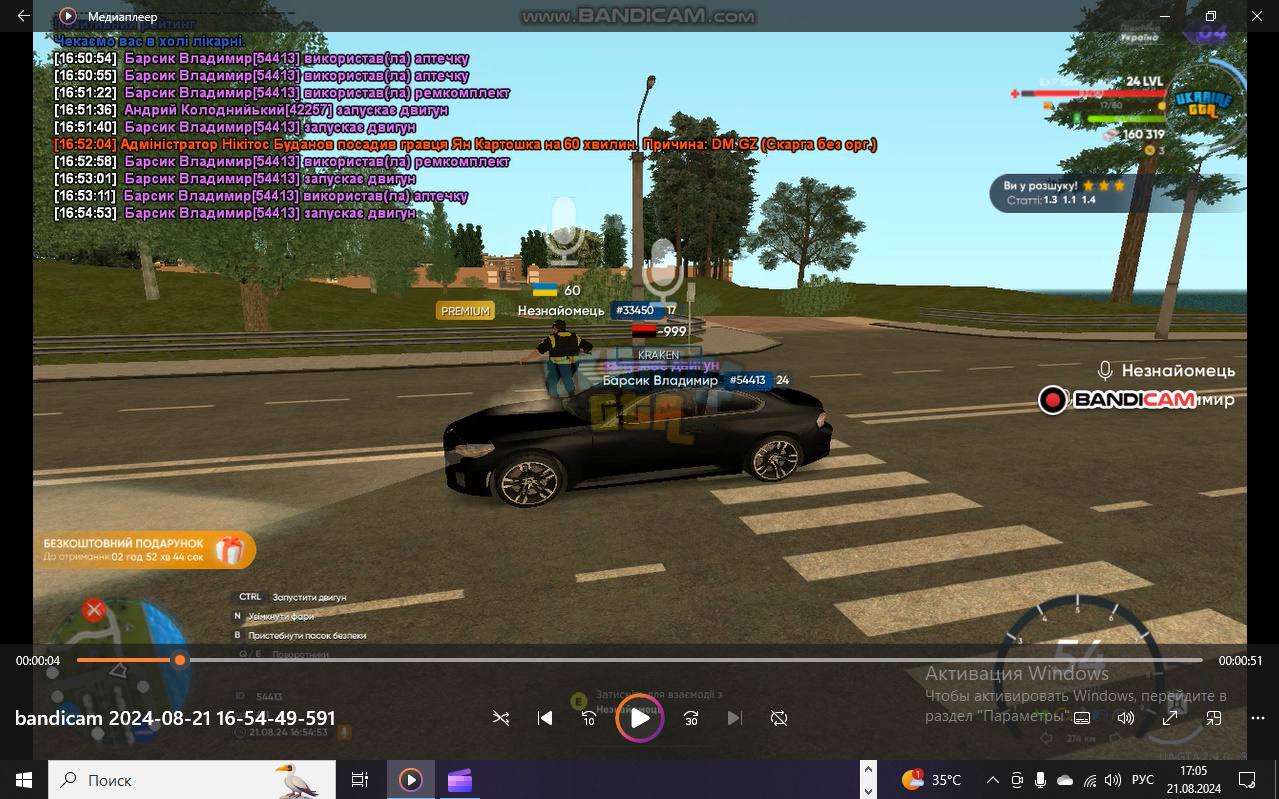 bandicam 2024-08-21 17-05-25-767.jpg