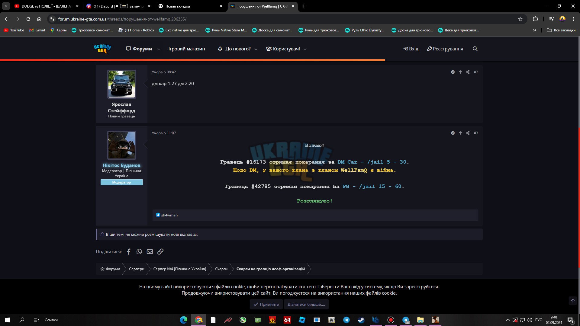 bandicam 2024-09-02 09-48-38-002.jpg