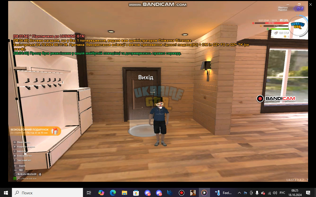bandicam 2024-10-18 08-25-29-367.jpg