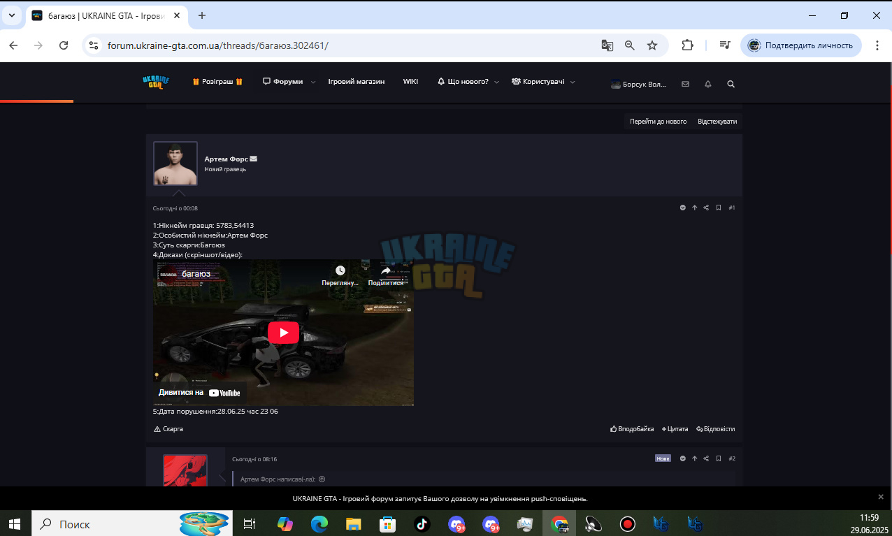 bandicam 2025-06-29 11-59-23-865.jpg