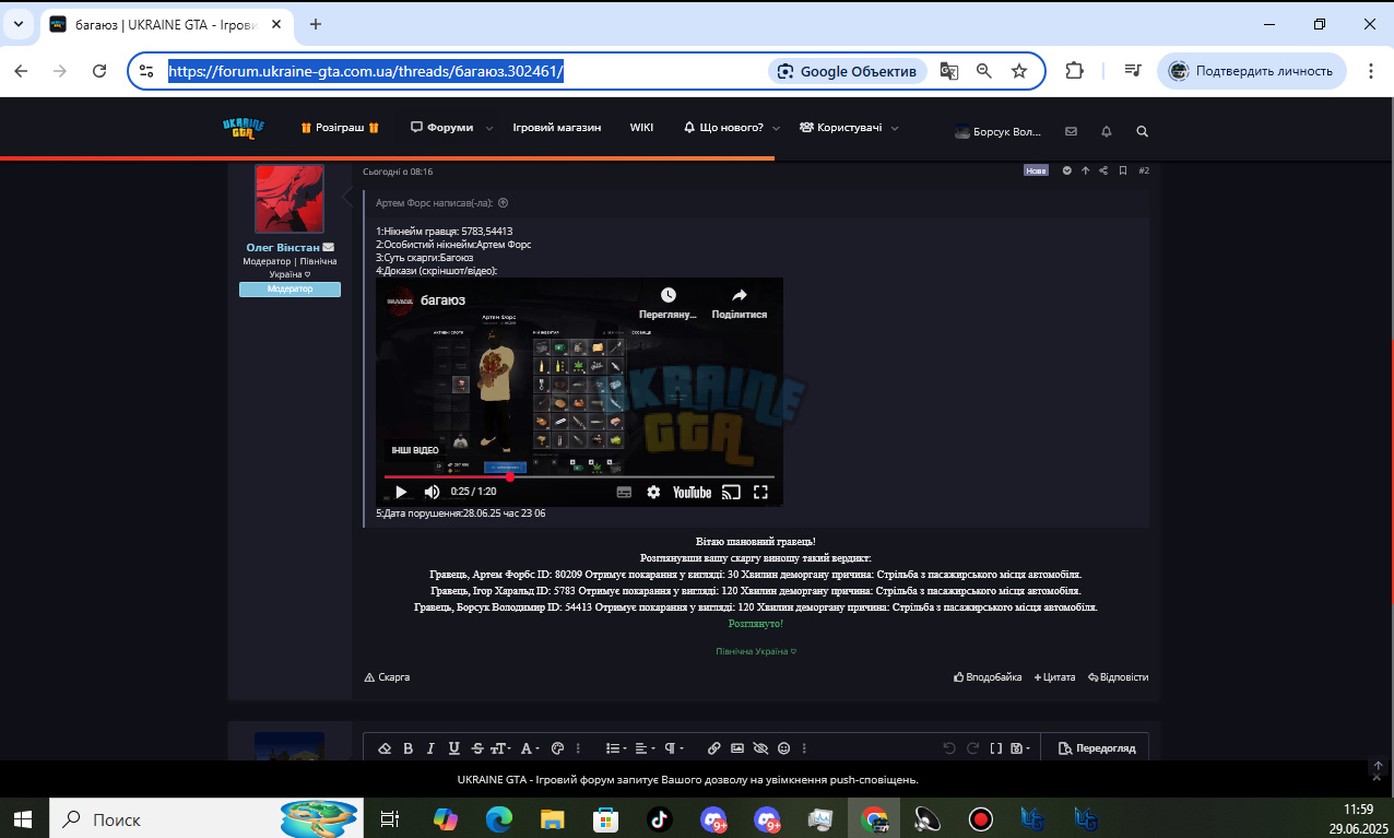 bandicam 2025-06-29 11-59-29-509.jpg