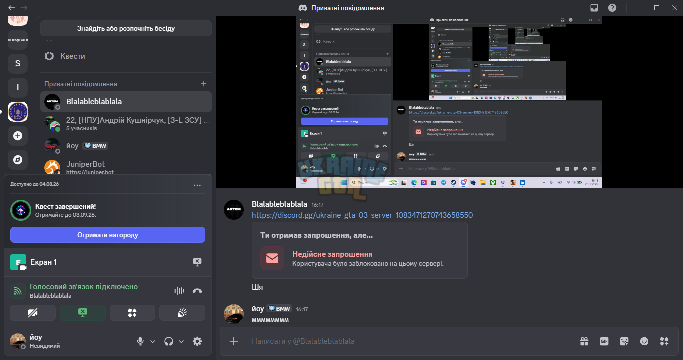 @Blalableblablala - Discord 26.07.2026 16_18_26.png