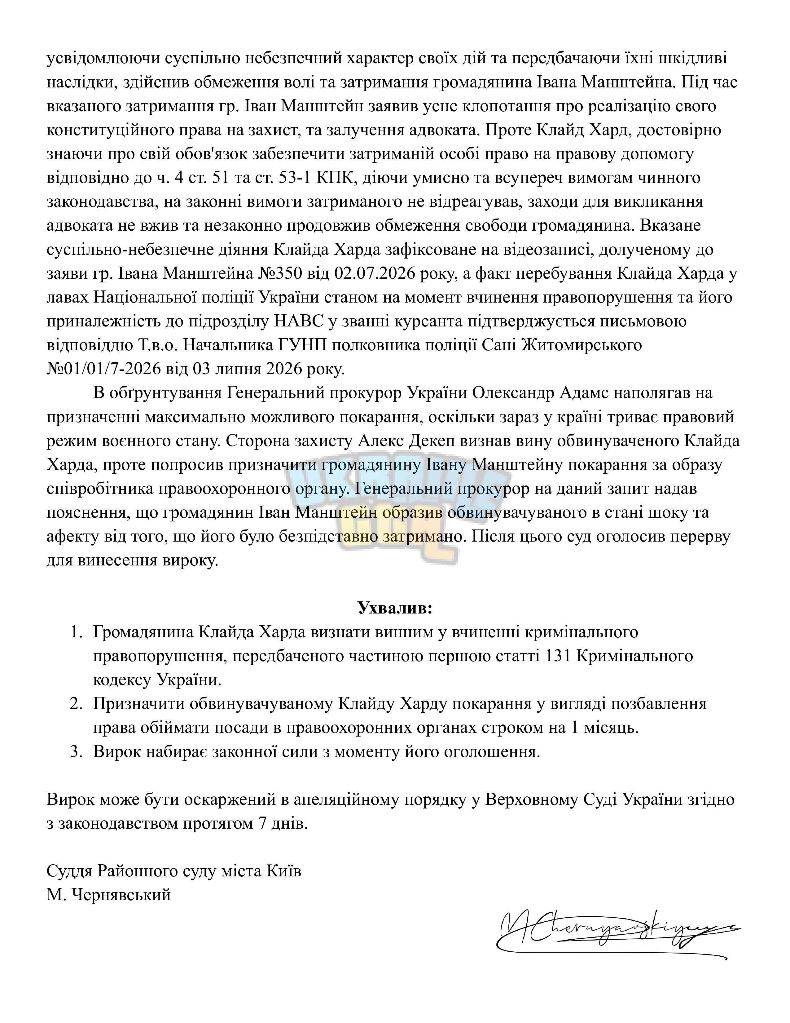 Cторінка 2.png