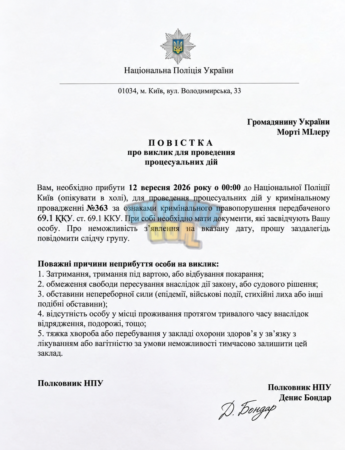 ChatGPT Image 12 вер. 2026 р., 23_50_57.png