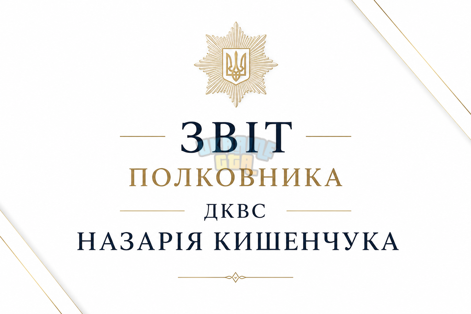 ChatGPT Image 22 лип. 2026 р., 14_11_41.png