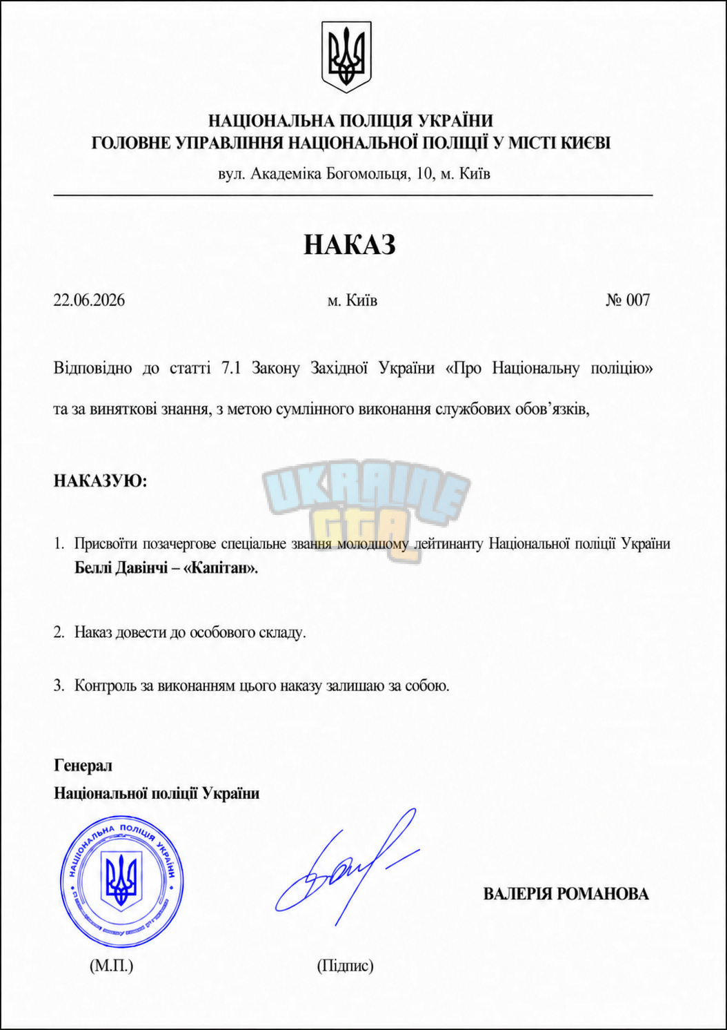 ChatGPT Image 22 черв. 2026 р., 21_02_25.png